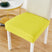 Housse Assise Extensible Jaune Pour Chaise - La Maison de la Housse®